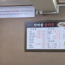 오복가마솥순대국 이미지