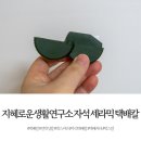 지혜로운생활연구소 이미지