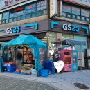 지에스(GS)25 안산중앙점 이미지