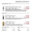 숙성회136 - 영등포구 선유서로 76 | 숙성회136