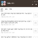 191026 트릭스터 『信賴』♪ 길드 정모 후기