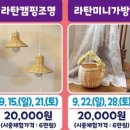 바미라탄