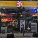 기장 일광 고기집 소산오야마 후기