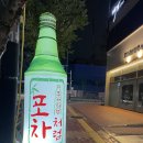 불당포차 - 271533 | 불당포차
