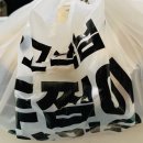 두마리찜닭 두찜영등포문래점 | 두마리찜닭 두찜 까만찜닭 영등포문래점 배달