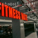 피트니스메이트 이미지