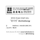 호호다방 이미지