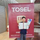 고려대학교 백주년기념삼성관 토셀 보카 올림피아드 장려상 시상식 후기