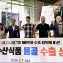 고흥식품