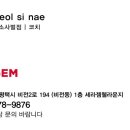 세라젬 평택소사벌점 이미지