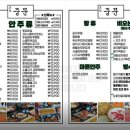 승미포차