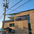 동해소금길펜션 이미지