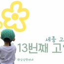 13번째고양이 이미지