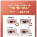 다비치안경 인하대점 이미지