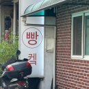 장수한증막 | 개 ﾉ 강한 my 개강일지