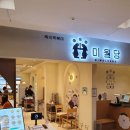 수원떡방아