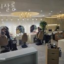 며니살롱
