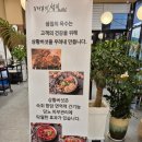향남 아구찜 맛집 김태용의섬집칼국수아구불고기 화성향남점 화성 나만의 또간집!