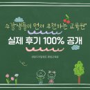 센텀평생교육원 | [공지] 수강생 후기가 증명하는 센텀디지털캠프 평생교육원