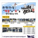 한국체대 현 태권도장 이미지