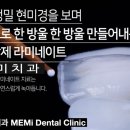 미미치과의원 이미지