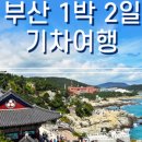 오시리아여행사