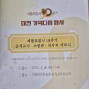 세월호참사 10주기 순직교사. 소방관. 의사자 기억식 이미지