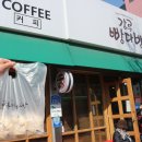 정든다방 이미지