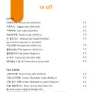 인오프 이미지