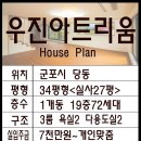 우진아트리움 이미지