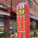 다영식당 이미지
