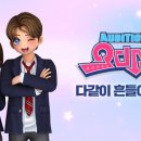오디션