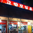 모밀촌 이미지