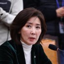 나경원 “코스피 5000 축배?…왜 국민의 통장은 늘지 않는가” 이미지