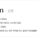 다빈치헤어살롱