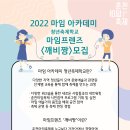 [대외활동팀원] 2022 춘천마임축제 '깨비짱' 모집 이미지