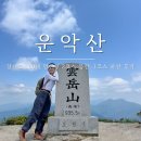 운악산 공중화장실 | [100대 명산 도전 9탄] 포천 운악산 등산코스 추천(2코스-1코스) / 소요시간 / 주차장