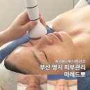 명지루 | 명지 피부관리 후기 마레드뽀 에스테틱 추천
