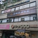 스테이아우룸