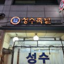 족발사우나 이미지