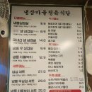 냉삼마을 정육식당 이미지