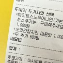 마시찌롱두마리치킨