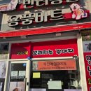꼬리치는강아지 | 서창동 24시 무인 애견용품점 '꼬리치는 강아지' 방문기! 급할 때 최고❤️내돈내산