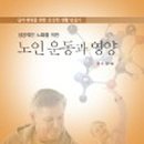 스포츠건강인재교육원