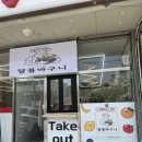 주짓수박스구미.석적 | 꽃과 과일 둘다 담아 구미 어버이날 선물로 추천하는 달콤바구니 구미 과일바구니