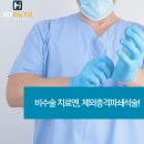 하이비뇨의학과의원 이미지