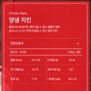 순천 신대지구 치킨 맛집 호식이두마리치킨 양념텐더 간장치킨 칼로리 맛 후기