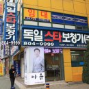 독일스타보청기 이미지