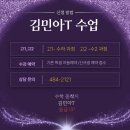김민아수학학원 이미지