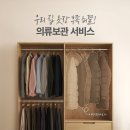 대신의류